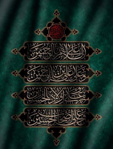 عکس پروفایل بین الحرمین با متن