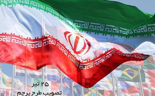 عکس پرچم ایران روی شیر