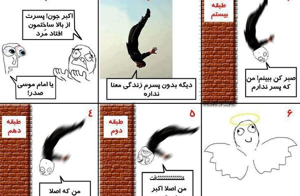 عکس خنده دار مژگان
