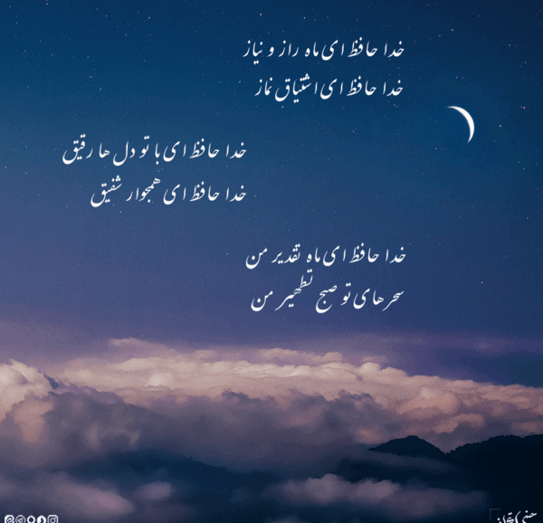 عکس نوشته خدا حافظ