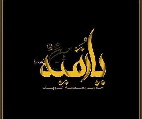 عکس پروفایل رقیه شیک