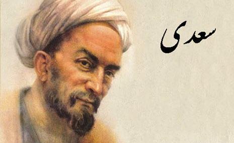 عکس نوشته سعدی در مورد خدا