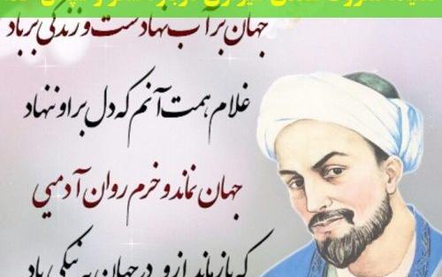 عکس نوشته سعدی در مورد خدا