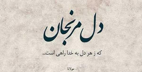 عکس نوشته سعدی در مورد خدا