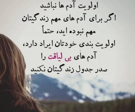 عکس نوشته انسانهای بی لیاقت