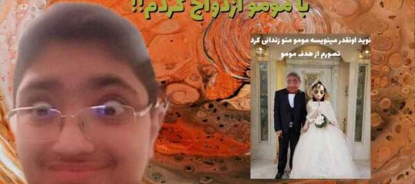 عکس مومو چند نفر را کشته