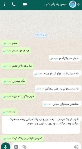 عکس مومو چند نفر را کشته