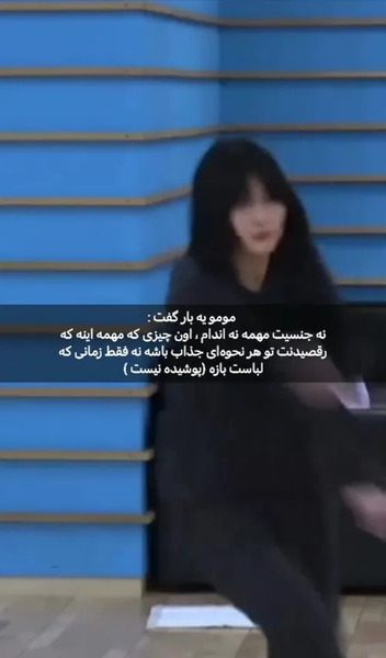 عکس مومو چند نفر را کشته