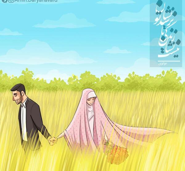 عکس نوشته چادری مذهبی