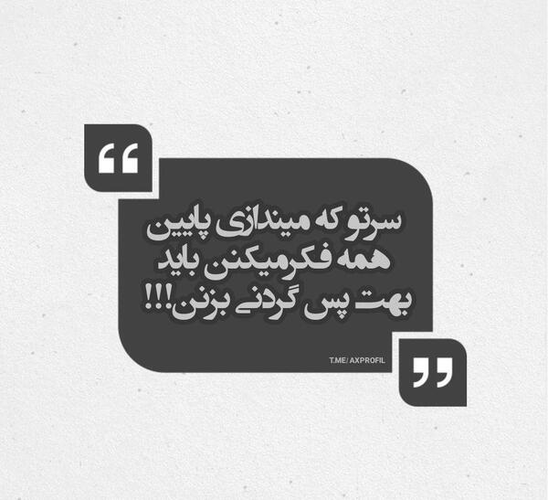 عکس نوشته جالب عشق