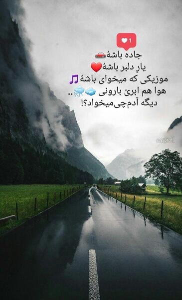 عکس نوشته جالب عشق