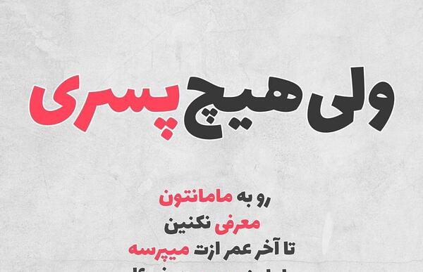 عکس نوشته جالب عشق
