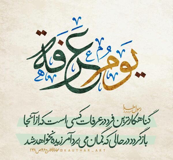 عکس حدیث روز سه شنبه