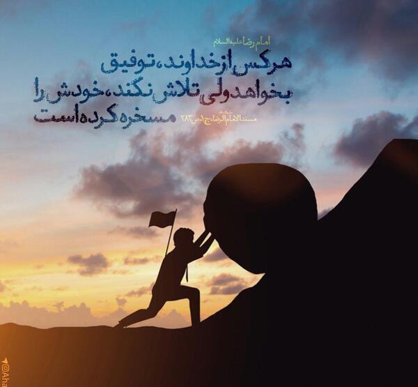 عکس حدیث روز سه شنبه