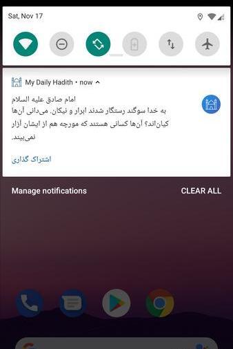 عکس حدیث روز سه شنبه