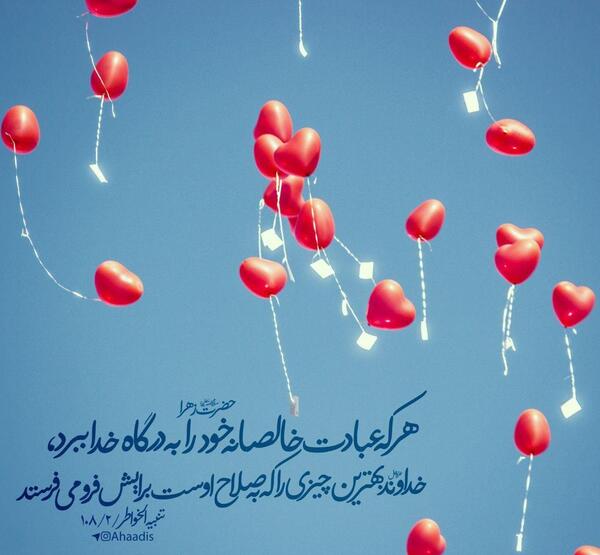عکس حدیث روز سه شنبه