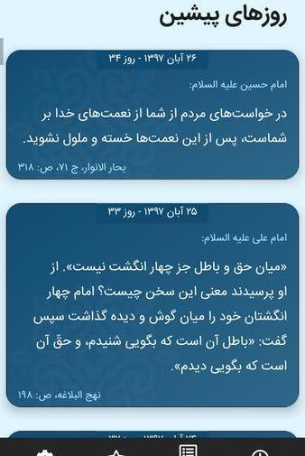 عکس حدیث روز سه شنبه
