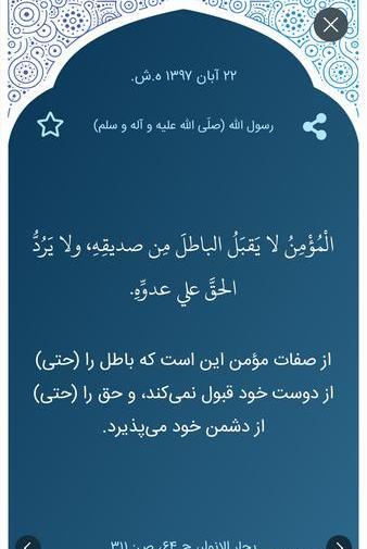 عکس حدیث روز سه شنبه