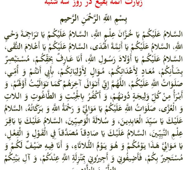 عکس حدیث روز سه شنبه