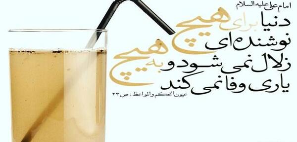 عکس حدیث روز سه شنبه