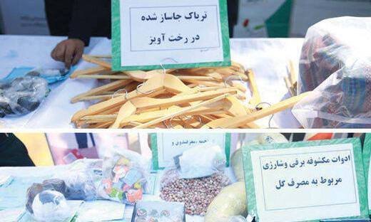 عکس تریاک جاساز