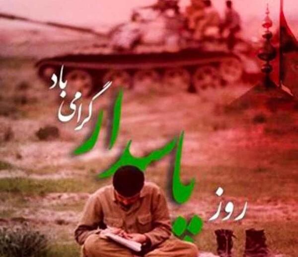 عکس آدریان پاسدار