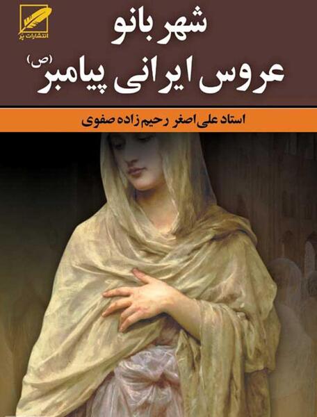عکس سرتیپ قادر رحیم زاده