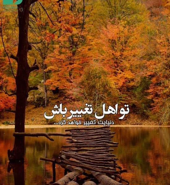 عکس نوشته از انرژی مثبت