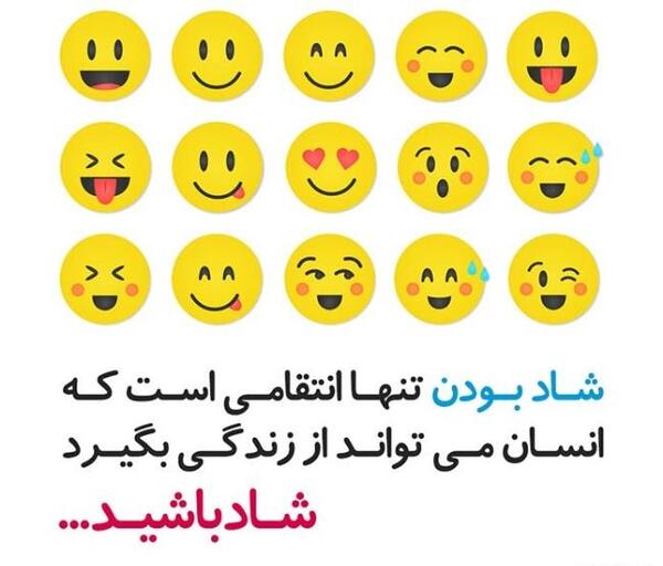 عکس نوشته از انرژی مثبت