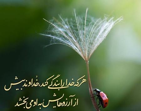 عکس نوشته از انرژی مثبت