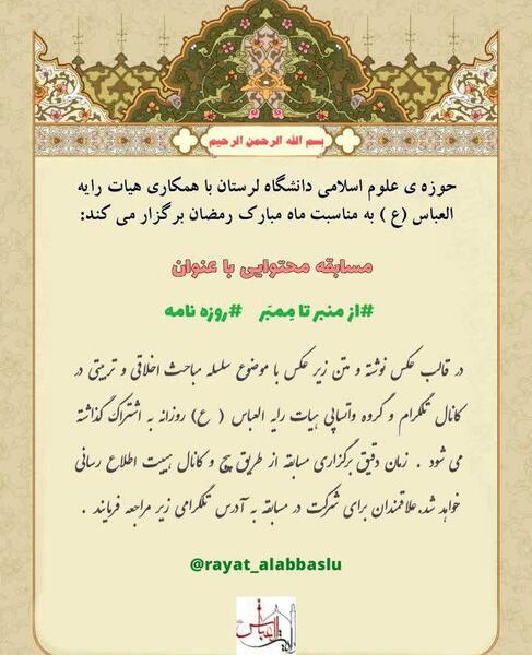 عکس نوشته احادیث اخلاقی