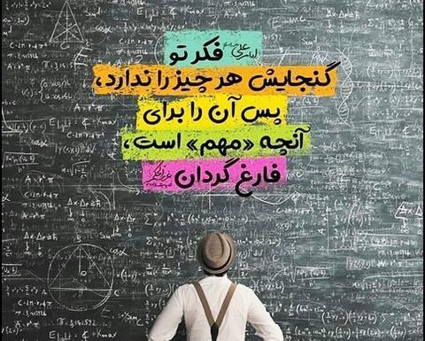 عکس نوشته احادیث اخلاقی