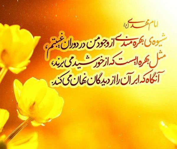 عکس نوشته احادیث اخلاقی