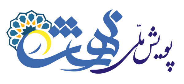 عکس نوشته احادیث اخلاقی