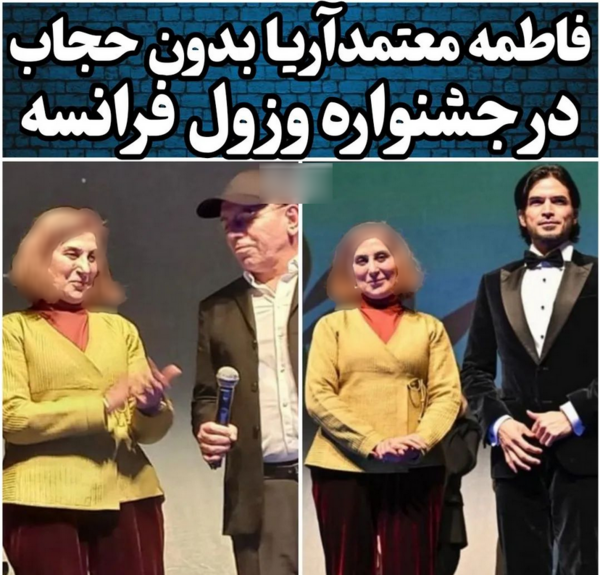 عکس فاطمه معتمدآریا