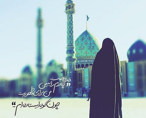 عکس نوشته چادری پروفایل