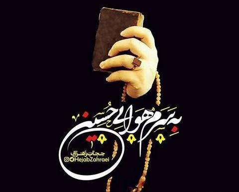 عکس نوشته چادری پروفایل