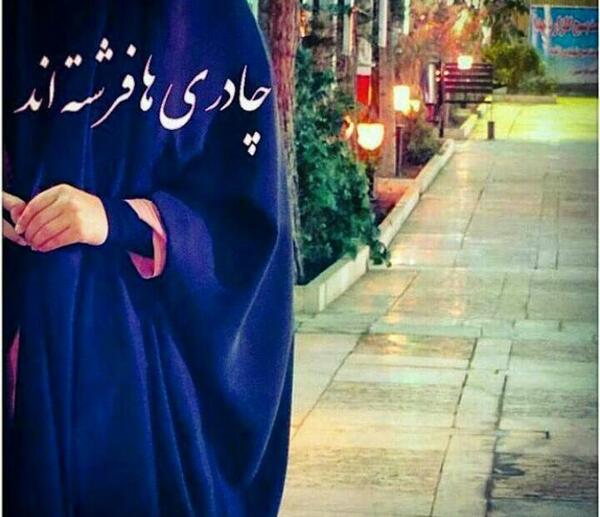 عکس نوشته چادری پروفایل