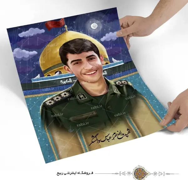 عکس شهید دانشگر