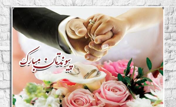 عکس سالگرد یکی شدنمون مبارک