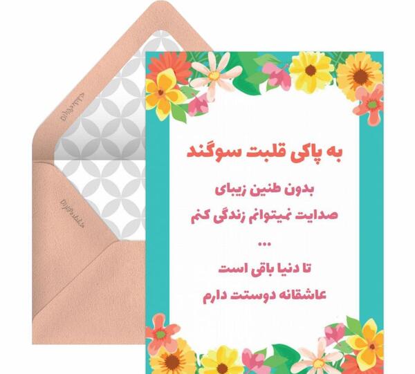 عکس سالگرد یکی شدنمون مبارک