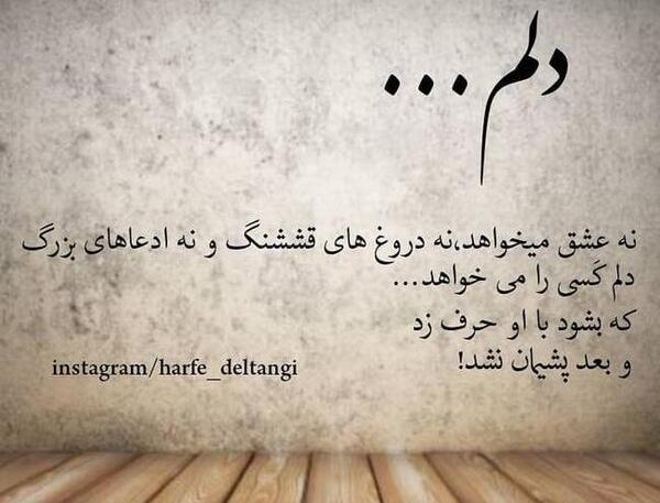 عکس نوشته عاشقانه دلتنگی و دوری
