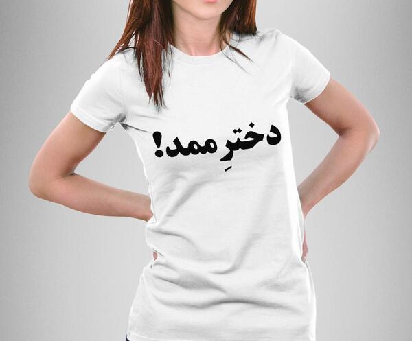 عکس تیشرت یاغی