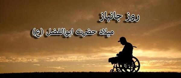 عکس پروفایل ولادت قمر بنی هاشم