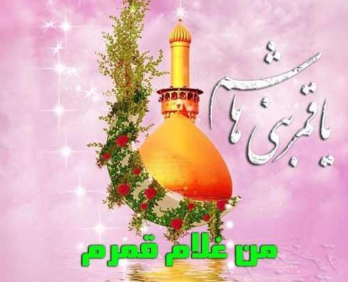 عکس پروفایل ولادت قمر بنی هاشم