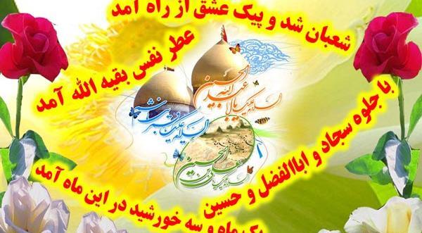 عکس پروفایل ولادت قمر بنی هاشم