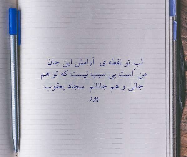 عکس لب ج