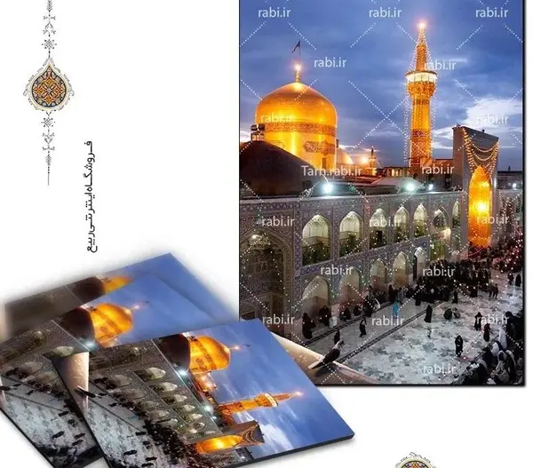 عکس طرح حرم