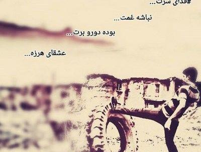 عکس نوشته های تیکه دار و خفن
