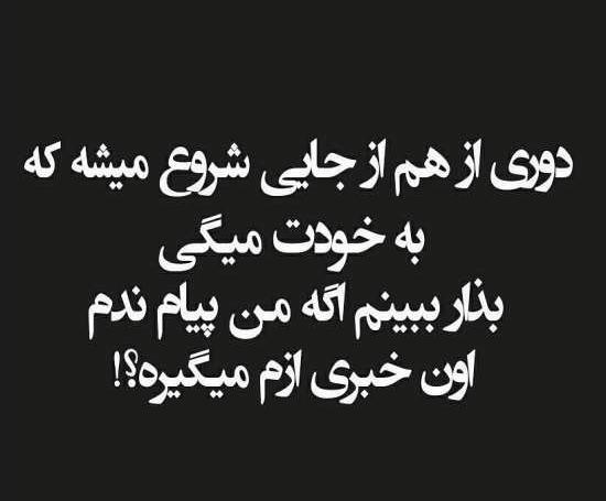 عکس نوشته های تیکه دار و خفن